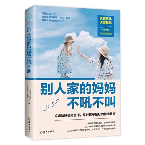 别人家的妈妈系列 